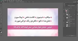 کارت ویزیت لایه باز سالن زیبایی عروس ناز