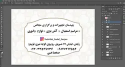 کارت ویزیت لایه باز تشریفات صدف