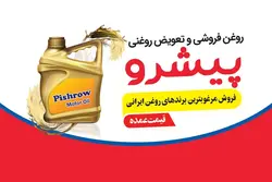 کارت ویزیت لایه باز تعویض روغنی پیشرو