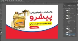 کارت ویزیت لایه باز تعویض روغنی پیشرو