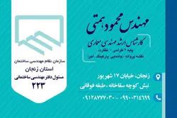 کارت ویزیت لایه باز دفتر فنی و مهندسی 223