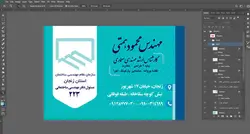 کارت ویزیت لایه باز دفتر فنی و مهندسی 223