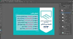 کارت ویزیت لایه باز دفتر فنی و مهندسی 223