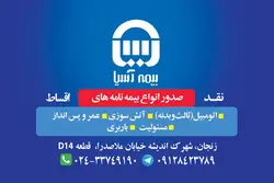 کارت ویزیت لایه باز بیمه آسیا