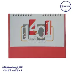 فدک - تقویم رومیزی فانتزی اقاقیا ۱۴۰۱