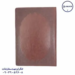 مدیران - سررسید ترمو جمعه جدا - پخش عمده لوازم تحریر آما