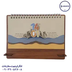 فدک - تقویم رومیزی MDF پاسارگاد ۱۴۰۱