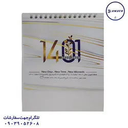 فدک - تقویم رومیزی خشتی گلدیس ۱۴۰۱
