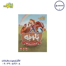 زینگو - بلوفه - پخش عمده لوازم تحریر آما