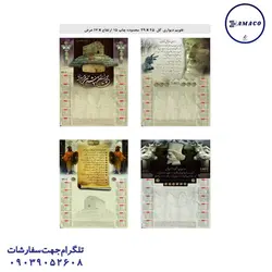 تقویم دیواری تک برگ ۳۰*۴۵