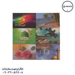 شفیعی - تقویم بیاضی - پخش عمده لوازم تحریر آما