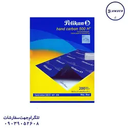 پلیکان - کاربن A5