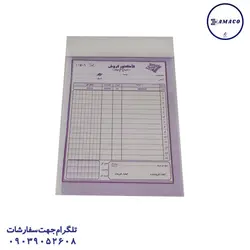 مهیار - فاکتور کاربن لس متوسط - پخش عمده لوازم تحریر آما