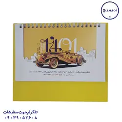 فدک - تقویم رومیزی فانتزی ماشین ۱۴۰۱