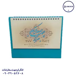فدک - تقویم رومیزی فانتزی شاهنامه ۱۴۰۱