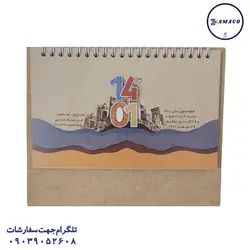 فدک - تقویم رومیزی فانتزی پاسارگاد ۱۴۰۱