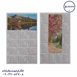 فدک - تقویم دیواری بزرگ