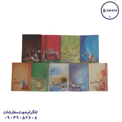 شفیعی - تقویم جیبی