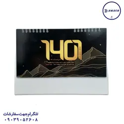 فدک - تقویم رومیزی نفیس نایت ۱۴۰۱