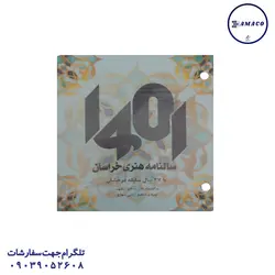 هنری - تقویم رومیزی