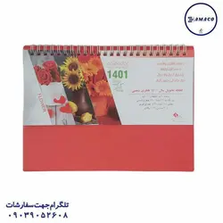 شفیعی - تقویم رومیزی ایستاده - پخش عمده لوازم تحریر آما