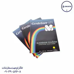 کاربن زرد - پخش عمده لوازم تحریر آما