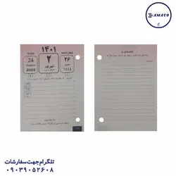 شفیعی - تقویم رومیزی اداری کیمیا - پخش عمده لوازم تحریر آما
