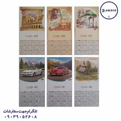 فدک - تقویم دیواری متوسط