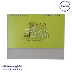 فدک - تقویم رومیزی نفیس بومرنگ ۱۴۰۱