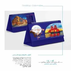 فدک - تقویم رومیزی نفیس بومرنگ ۱۴۰۱