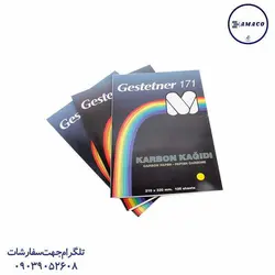 کاربن سبز - پخش عمده لوازم تحریر آما