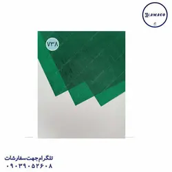 کاربن سبز - پخش عمده لوازم تحریر آما