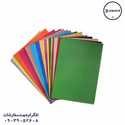 مقوا A4 رنگی کارتی - پخش عمده لوازم تحریر آما