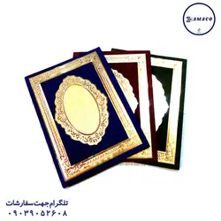 قاب لوح تقدیر مخمل