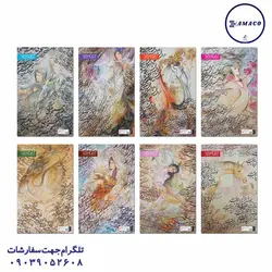 وحدت - دفتر A4 خوشنویسی 30 برگ کد77(68) - پخش عمده لوازم تحریر آما