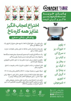 سرویس غذاپز همه کاره مدل ۱۰پارچه ۸ نفره- آروشا