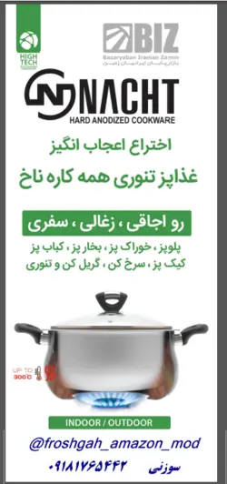 سرویس غذاپز همه کاره مدل ۸ پارچه ۸ نفره- اریکا