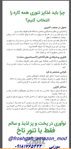 سرویس غذاپز همه کاره مدل ۸ پارچه ۸ نفره- اریکا