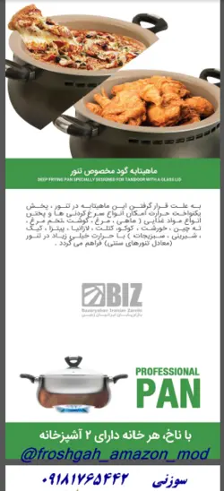 سرویس غذاپز همه کاره مدل ۸ پارچه ۸ نفره- اریکا