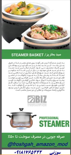 سرویس غذاپز همه کاره مدل ۸ پارچه ۸ نفره- اریکا