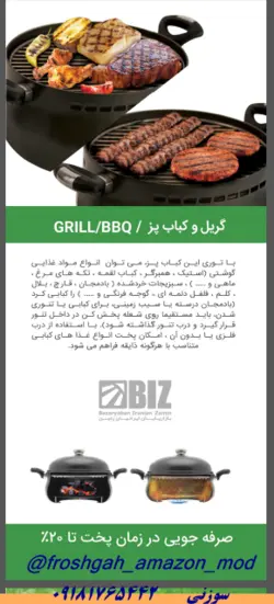 سرویس غذاپز همه کاره مدل ۸ پارچه ۸ نفره- اریکا