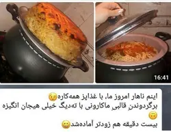 سرویس غذاپز همه کاره مدل ۸ پارچه ۸ نفره- اریکا