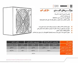 منبع تغذیه fater RM500X - آراویژن