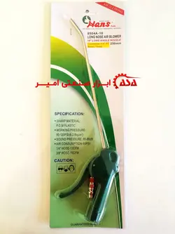 بادپاش بلند - فروشگاه ابزار صنعتی امیر