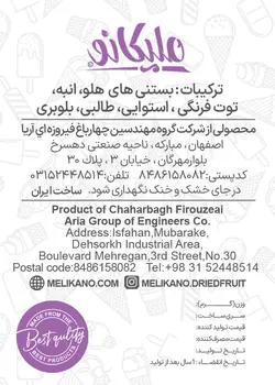 بستنی خشک پک آفریقا