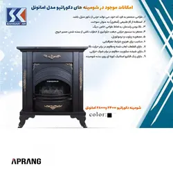 بخاری گازی شومینه دکوراتیو 280 سنگرکار مدل امانوئل-Emanoel