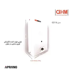 آبگرمکن گازی فوری مخزنی گرمان گاز توس مدل GHM G2116