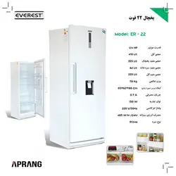 یخچال فریزر دوقلو 22 فوت اورست مدل ER – 22 / EF – 22