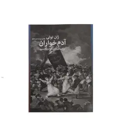 کتاب آدم خواران اثر ژان تولی