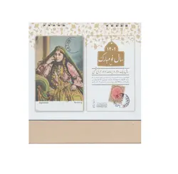 تقویم رومیزی 1402 طرح میراث تصویری